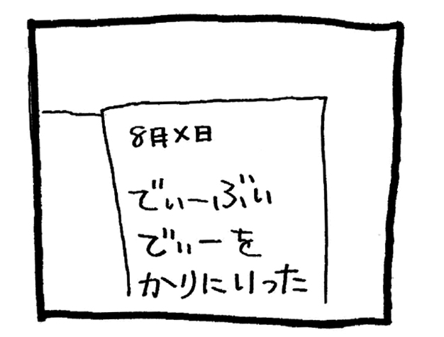 20170809-4